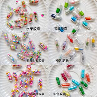 .迷你小人丸胶囊创意手机壳配件药丸胶囊水果片胶囊滴胶手机壳材