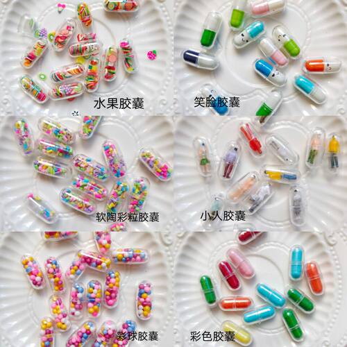 迷你小人丸胶囊创意手机壳配件药