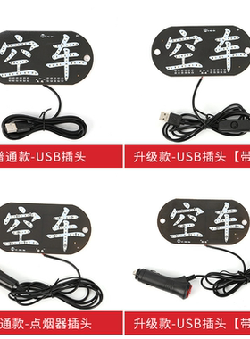 出租车空车灯的士空车灯led灯吸