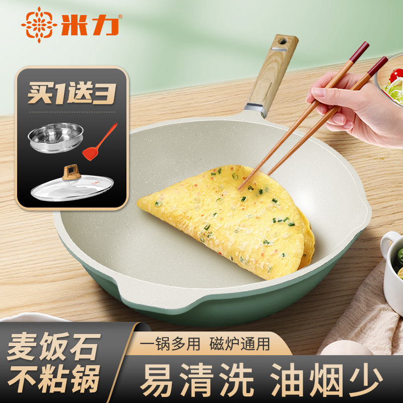 3米力麦饭石炒锅不粘锅炒菜锅家用电磁炉煤气灶专用加厚手持炒锅