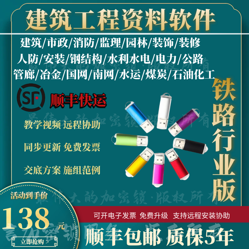 铁路工程筑业资料轨道高铁行业狗