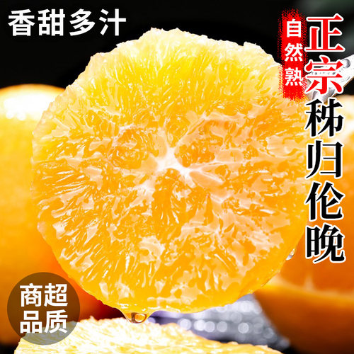 秭归伦晚现摘现发当季水果