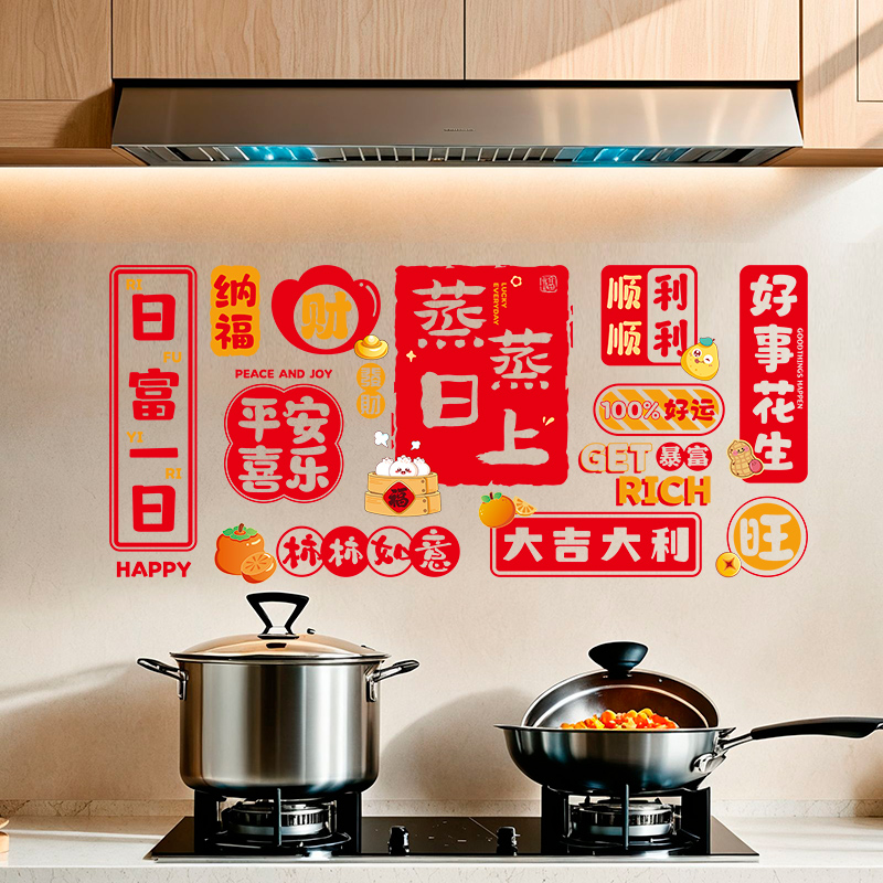厨房防油贴纸防水新居布置装饰品