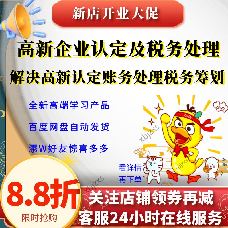 技企务解认处理账税术0图片