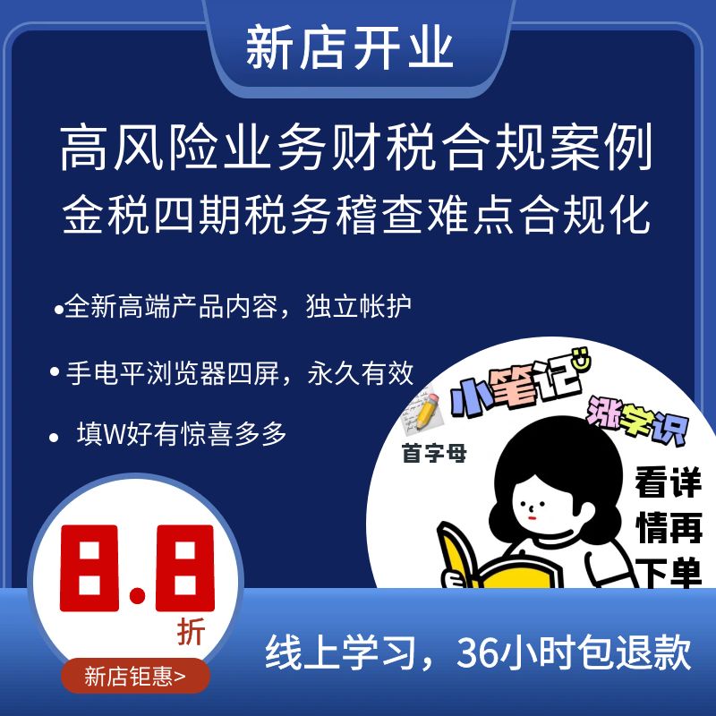 一务企财规两查账合险重