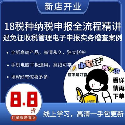 退流征理案程例种免税子