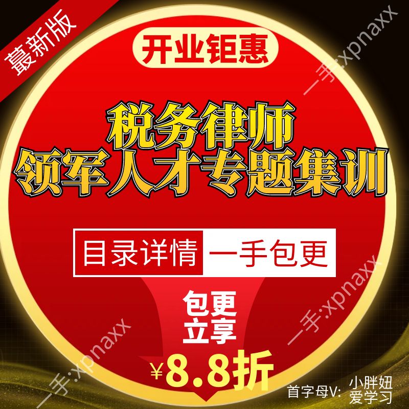 权构组领集师合涉律同才