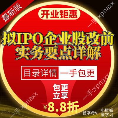 需激企要求权考资I前税O