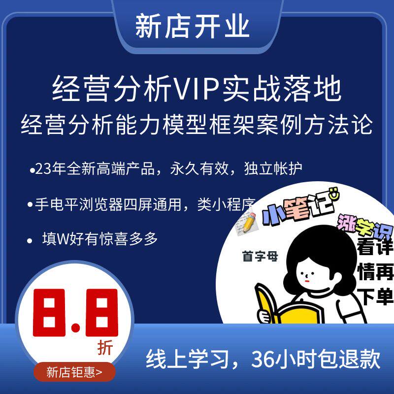 持分框I告型经析PV策战