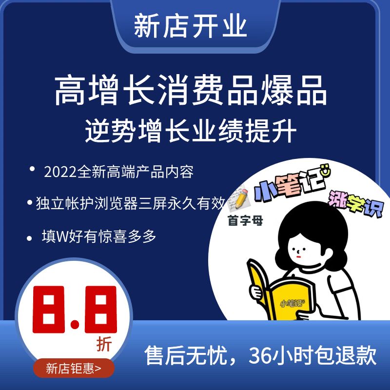 大促消费品高增长产品爆品逆势业绩提升从策划到执行实操案例课程