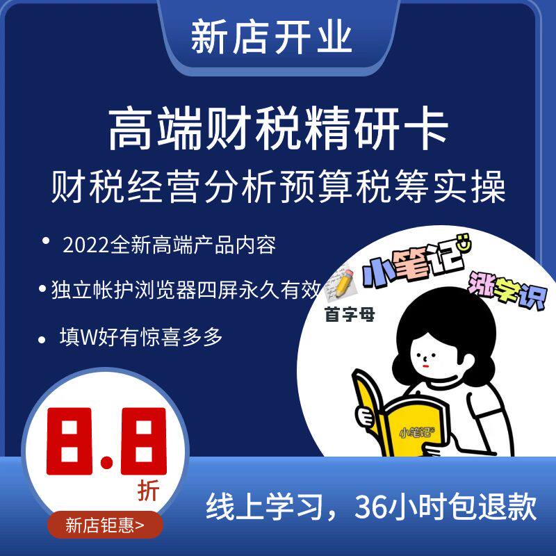 卡计务财解范预营准分险