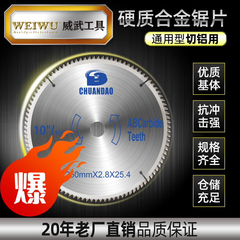 威武切铝合金锯片专用255锯铝机