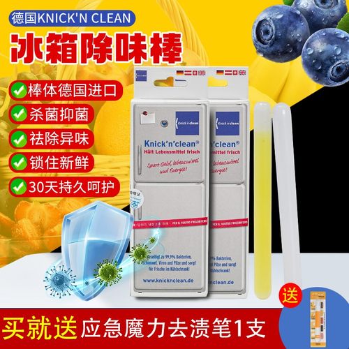 德国可宁可灵冰箱除味剂