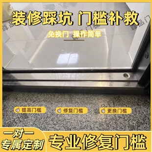 入户门槛遮丑不锈钢高低落差压条装修门槛保护条更换门坎增高神器