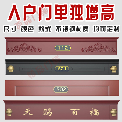 门楣加高加宽定制省去换门