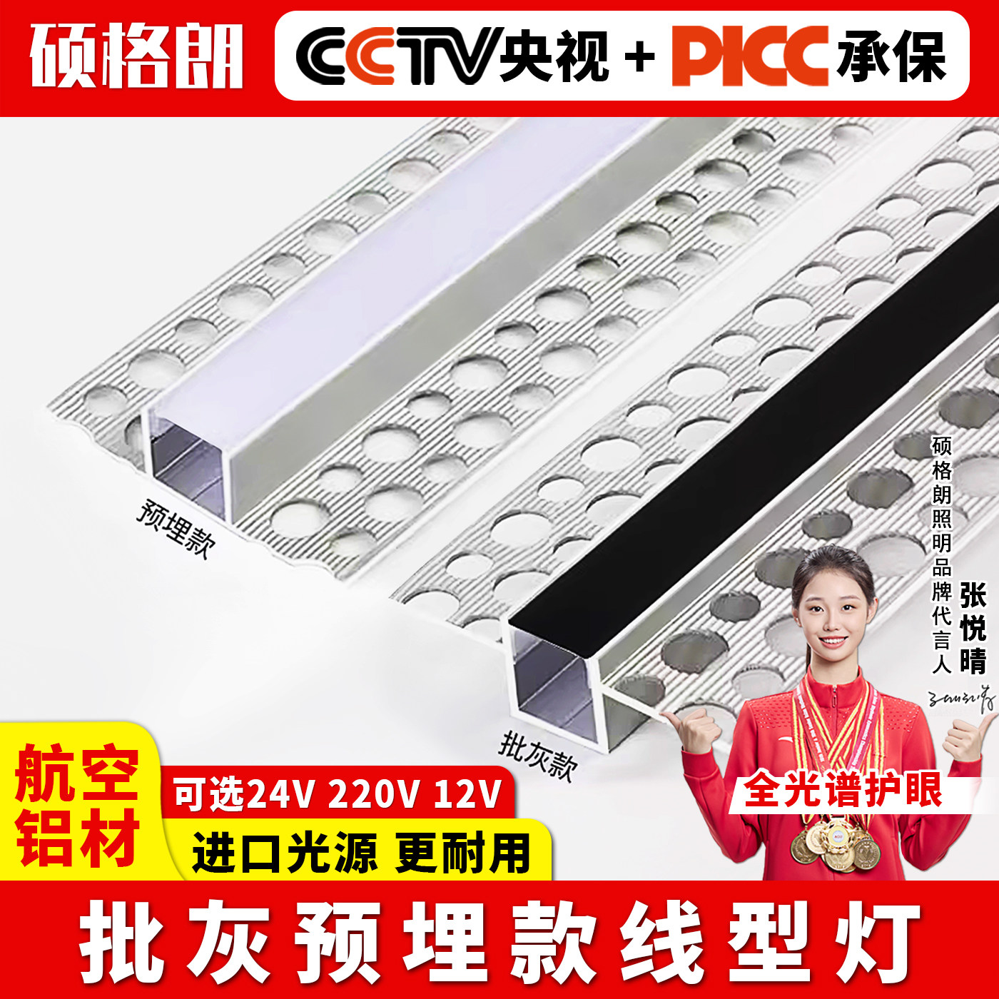 led线形灯嵌入式铝槽线性灯双眼皮吊顶线条灯批灰预埋款线型灯带