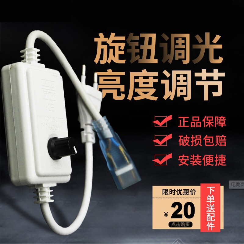 220V高压灯带专用调光器LED灯条插头单色亮度无极调压控制器
