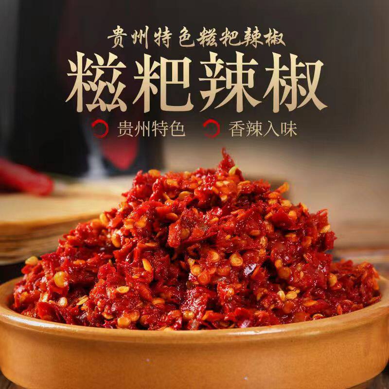 贵州特产正宗遵义辣子鸡辣椒酱