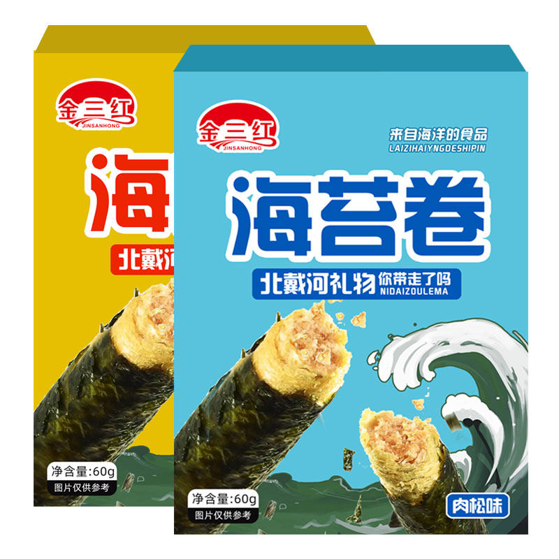 肉松海苔卷罐装韩式夹心脆即食蛋卷紫菜卷