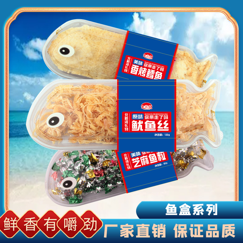 金三红北戴河特产原味手撕鱿鱼条碳烤鱿鱼丝即食零食孕妇小吃海味