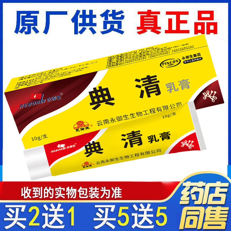 皮宝霜铍宝肤特灵霜皮宝膏凝胶皮身体乳液