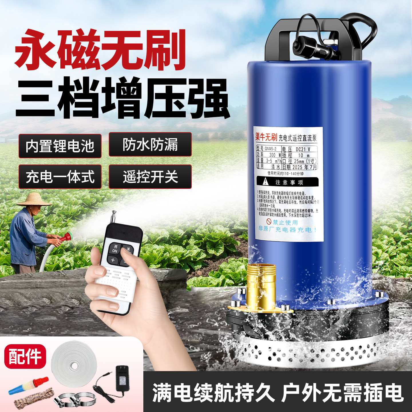充电式潜水泵无线遥控抽水泵神器