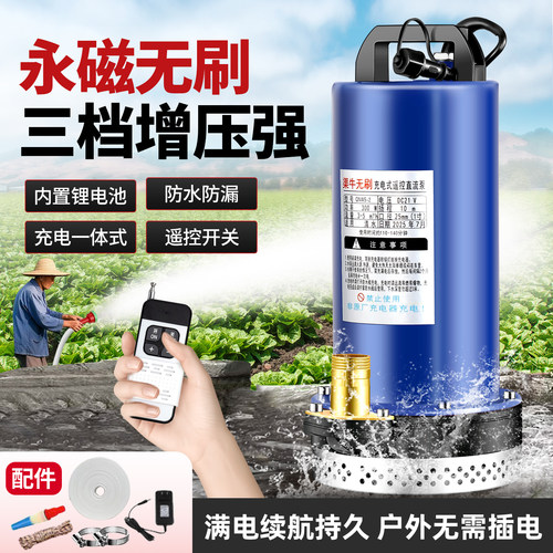 充电式潜水泵无线遥控抽水泵神器
