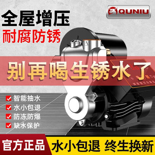220v家用智能全自动静音增压泵家庭小型自来水加压大功率自吸水泵