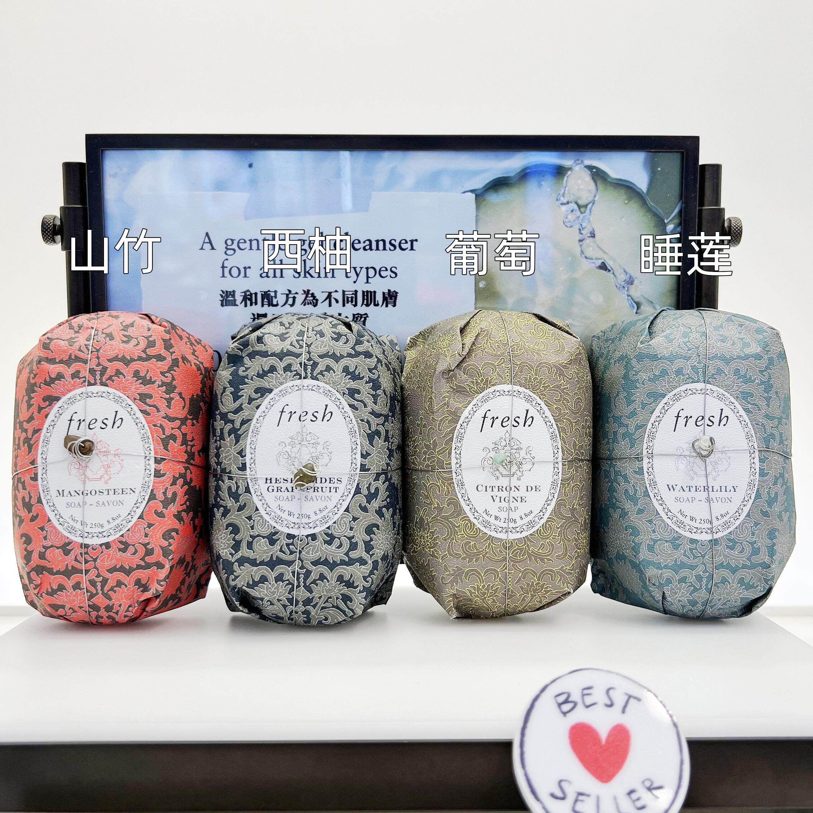 香味太好闻！ Fresh馥蕾诗睡莲/西柚/小苍兰/马鞭草瑰丽香皂250g