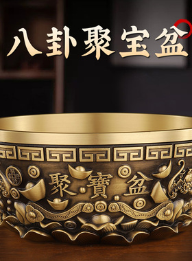 纯黄铜聚宝盆 八卦聚宝盆 五福聚宝盆 家居办公室玄关摆件