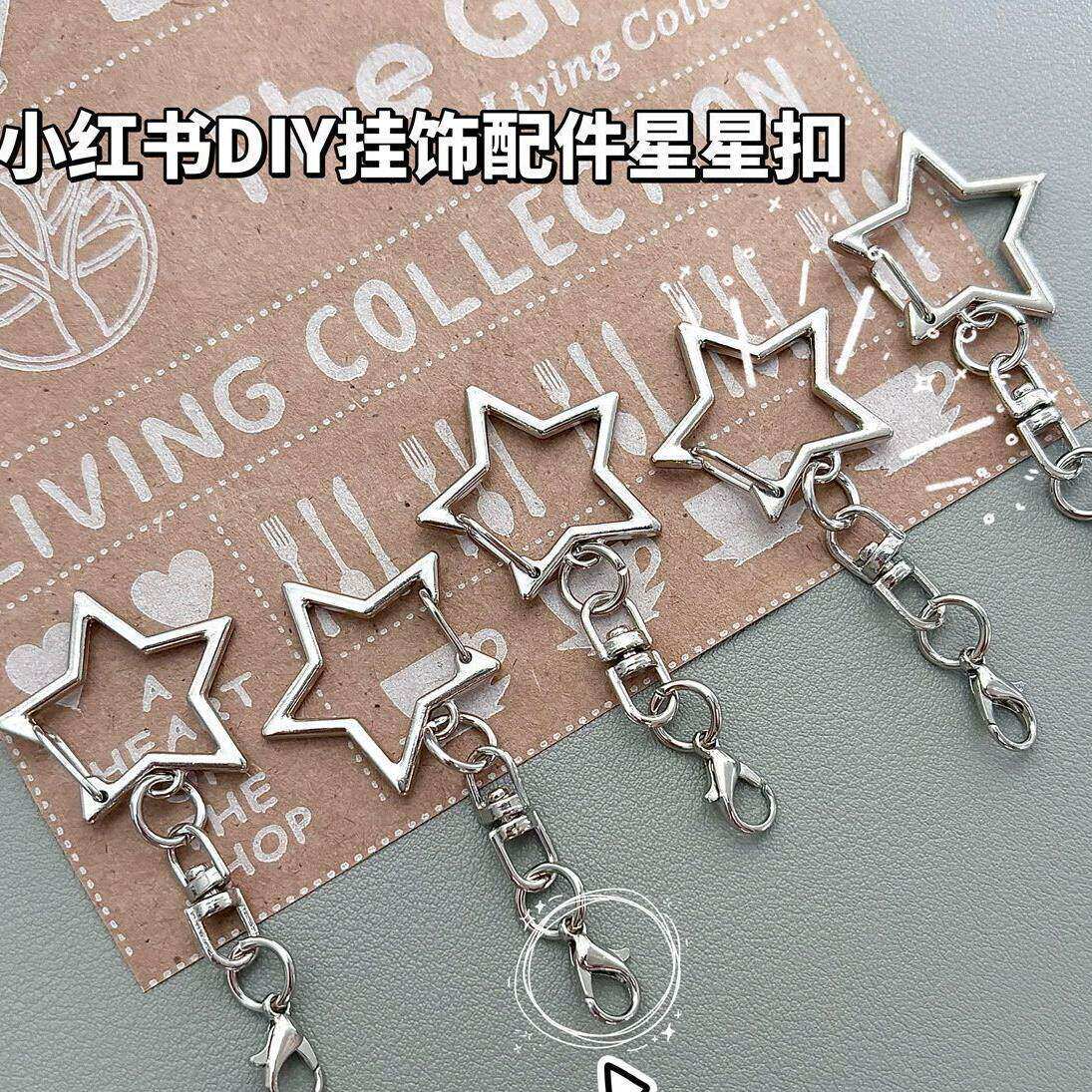 小红书同款DIY龙虾扣不生锈星星扣自制玩偶拼豆挂件手工小配件