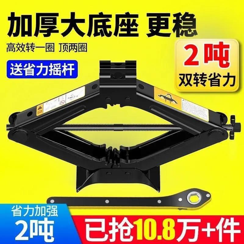 加厚车载手摇卧式千斤顶|轿车