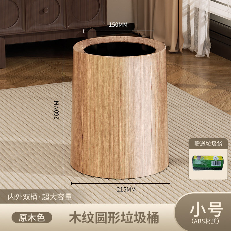 高档仿木纹垃圾桶家用客厅卧室双层大容量日式创意轻奢新中式纸篓