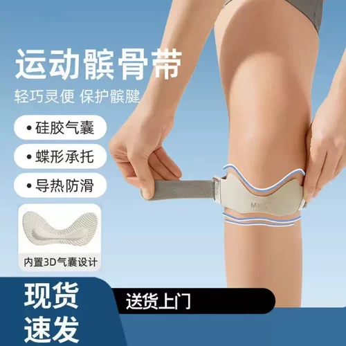 髌骨带护膝男女跳绳跑步登山专业