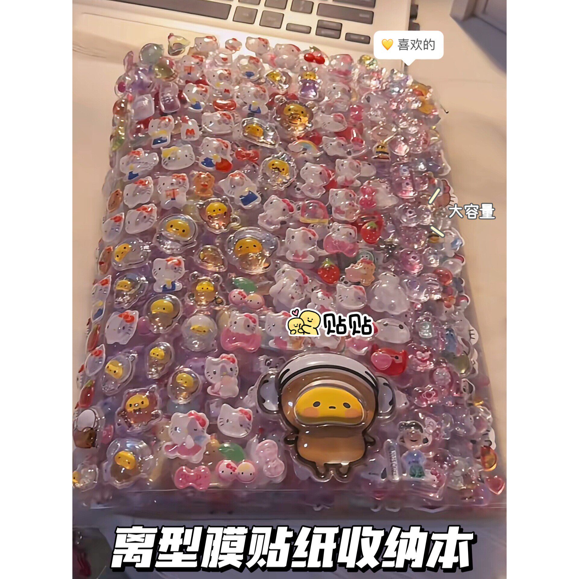 小红书同款a6贴纸收纳卡册离型膜内页手帐多功能素材本活页夹可拆