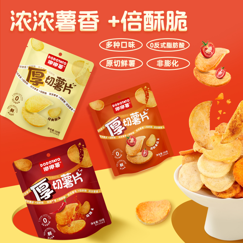 原切鲜薯每一根都是马铃薯的香气