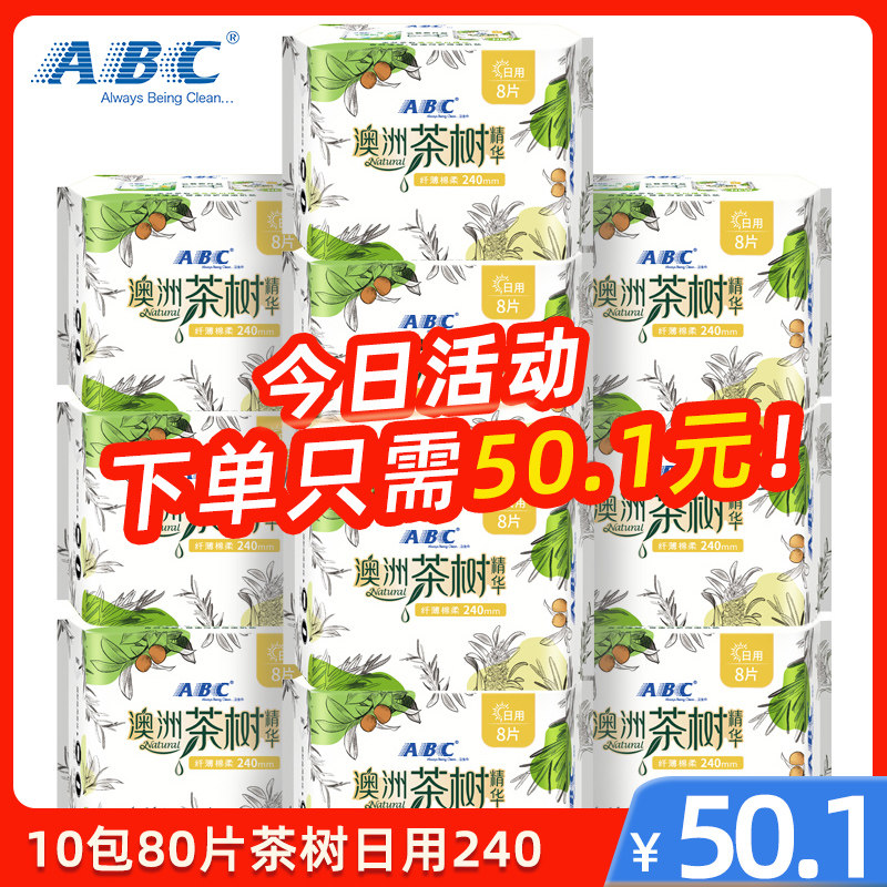 ABC纤薄茶树棉柔日用卫生巾N81