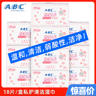 ABC卫生湿巾私护清洁弱酸性温和经期房事前后茶树湿巾R03