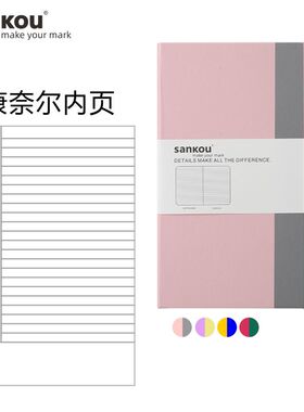 三口康奈尔笔记本本子5R记忆法高效记事本简约文艺ins风大学生a5