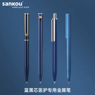 蓝黑笔 三口金属蓝黑色中性笔医护专用G2替换芯0.5 医生医用水笔墨蓝色按压式处方签字笔刻字定制LOGO礼盒
