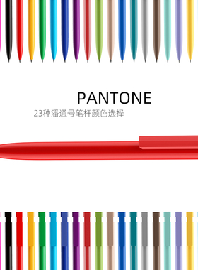 24种PANTONE色中性笔黑色笔芯0.5 ZX9简约按动中性笔碳素笔黑笔高颜值签字笔商务办公会议水笔定制LOGO广告笔