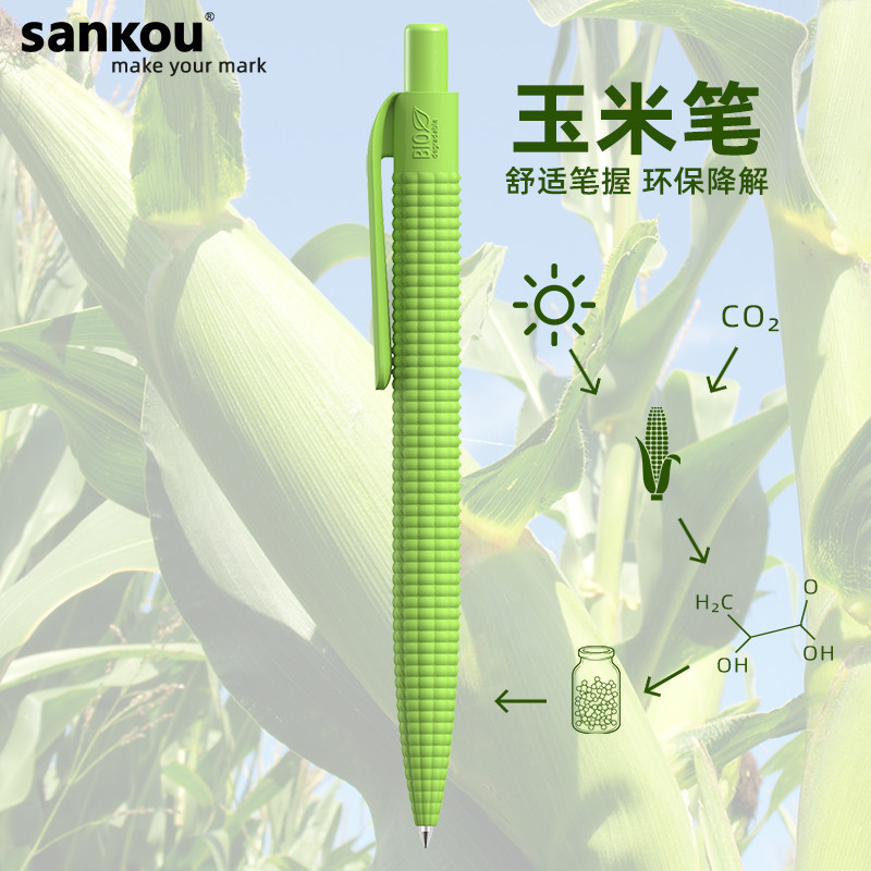 玉米笔 三口按动中性笔黑色0.5环保创意签字笔高颜值解压文具速干顺滑水笔学生刷题笔商务办公广告笔定制logo - 实物图