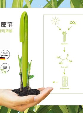 reddot红点奖 Skeye Bio甘蔗签字笔 senator环保可降解中性笔黑色0.5 德国进口创意签字笔商务办公笔定制LOGO
