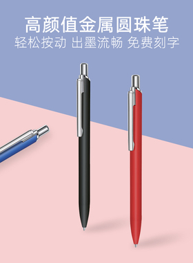 原子笔 三口JY3金属圆珠笔高档按压式 3000m巨能写顺滑速干油笔黑色蓝色1.0mm学生书写商务办公笔刻字定制