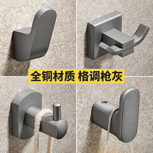 枪灰色全铜免打孔挂钩