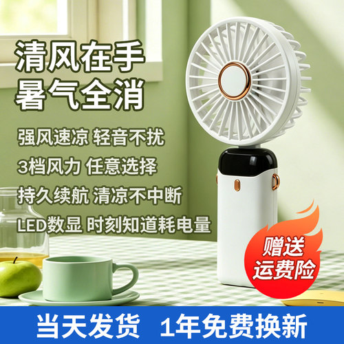 手持小型充电usb桌面长续航风扇