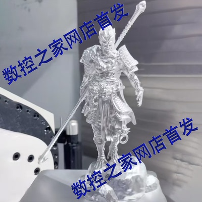 黑神话-悟空全套3D模型 3维素材 UG上机刀路图档 STL STP PRT格式