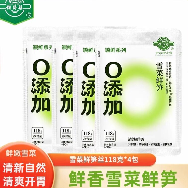 【旗舰】备得福0添加雪菜笋丝鲜嫩咸菜雪里蕻鲜香下饭炒菜即食118