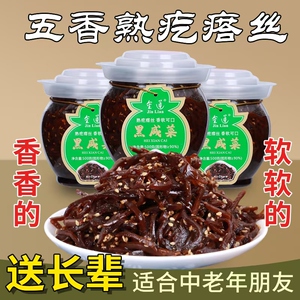 山东正宗特产金莲老咸菜丝黑金丝