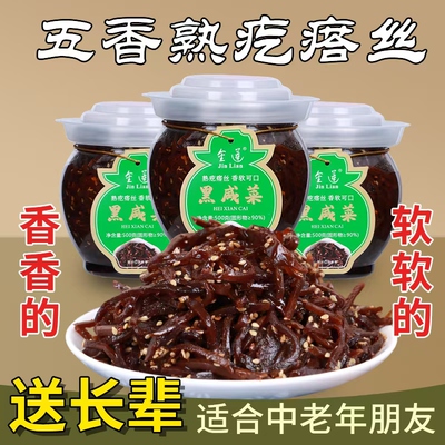 山东正宗特产金莲老咸菜丝黑金丝